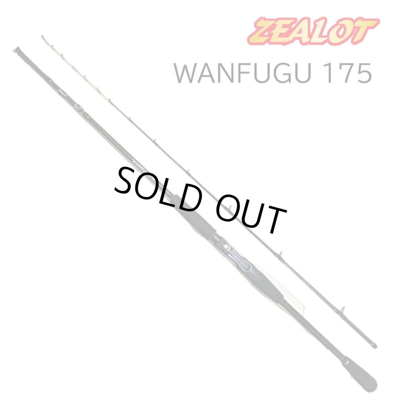 画像1: アマノ釣具　WANFUGU175 (1)