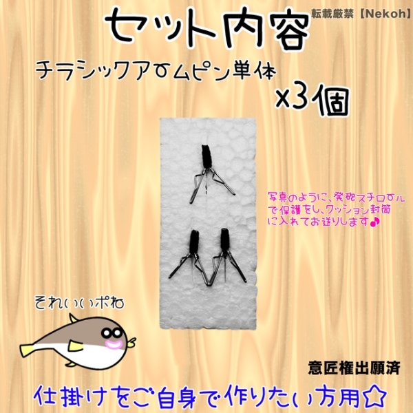 NEKOH チラシック 湾フグ専用チラシ仕掛け｜交換式カットウ針で経済的