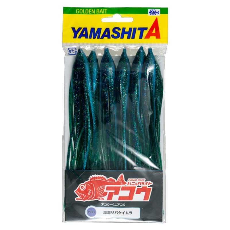 画像1: [新入荷]ヤマシタ　パニックベイト アコウ (1)