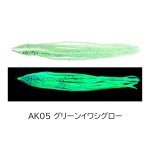 画像6: [新入荷]ヤマシタ　パニックベイト アコウ (6)