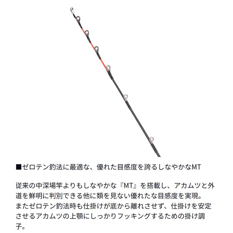画像4: ダイワ　メタリアアカムツ (4)