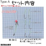 画像5: [11月23日入荷予定]NEKOH　チラシック[湾フグ専用チラシ仕掛け] (5)