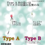 画像4: [11月23日入荷予定]NEKOH　チラシック[湾フグ専用チラシ仕掛け] (4)