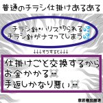 画像2: [11月23日入荷予定]NEKOH　チラシック[湾フグ専用チラシ仕掛け] (2)