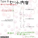 画像6: [11月23日入荷予定]NEKOH　チラシック[湾フグ専用チラシ仕掛け] (6)