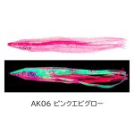 画像7: [新入荷]ヤマシタ　パニックベイト アコウ (7)