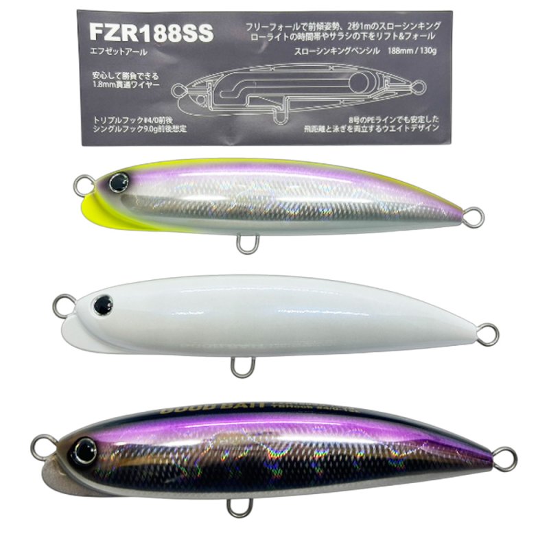 画像1: [新入荷]　GOODBAIT　FZR188SS (1)