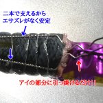 画像12: [新入荷]Nekoh　イワシホールド「不動」 (12)