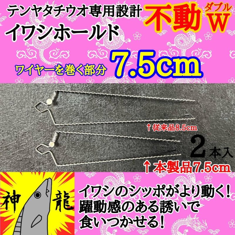 画像3: [新入荷]Nekoh　イワシホールド「不動」 (3)