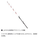 画像2: [予約受付中|2026年1月発売予定]ダイワ アナリスタートラフグ195 (2)