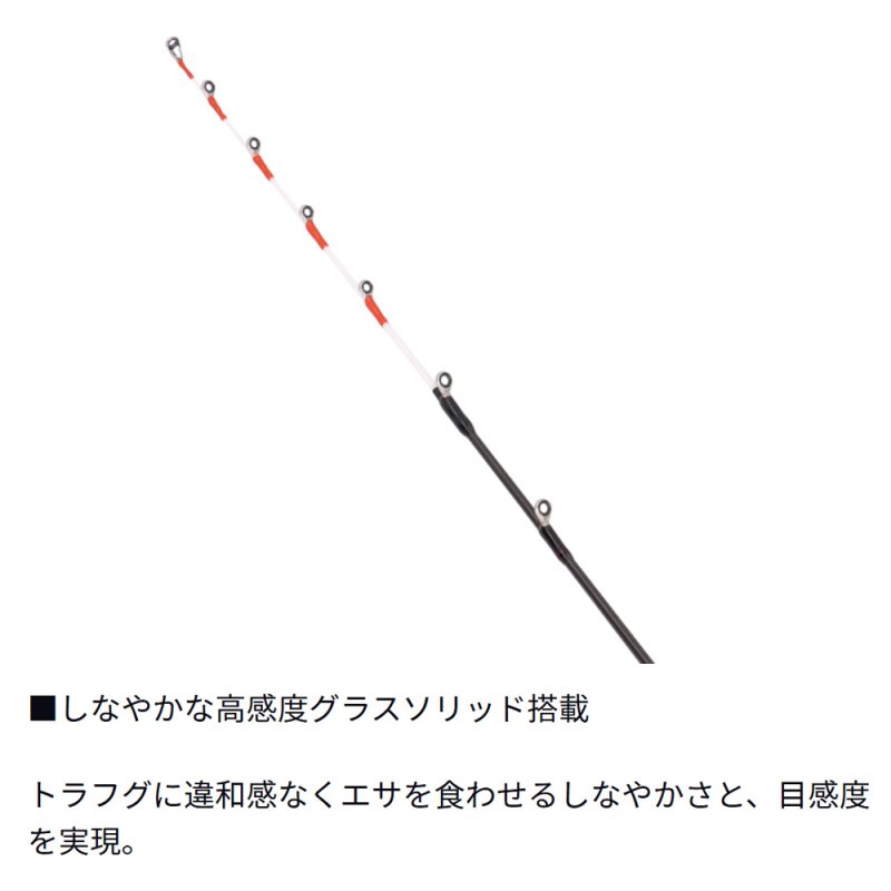 画像2: [予約受付中|2026年1月発売予定]ダイワ アナリスタートラフグ195 (2)