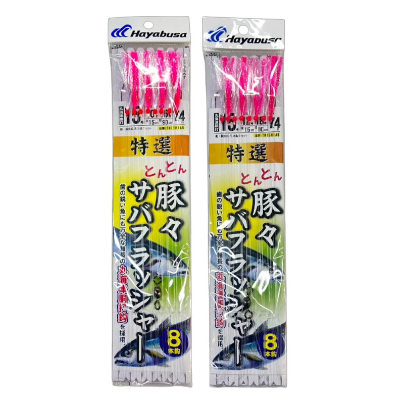 画像2: [地域限定商品|数量限定]ハヤブサ　豚々サバフラッシャー (2)