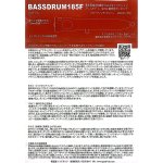 画像3: [新入荷]GOOD BAIT　BASSDRUM185F (3)