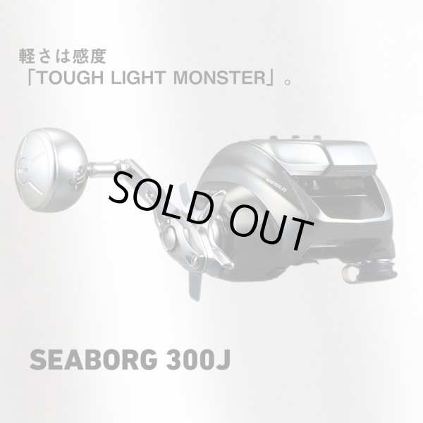ダイワ 26シーボーグ 300J-L｜左ハンドル ライト泳がせ・青物