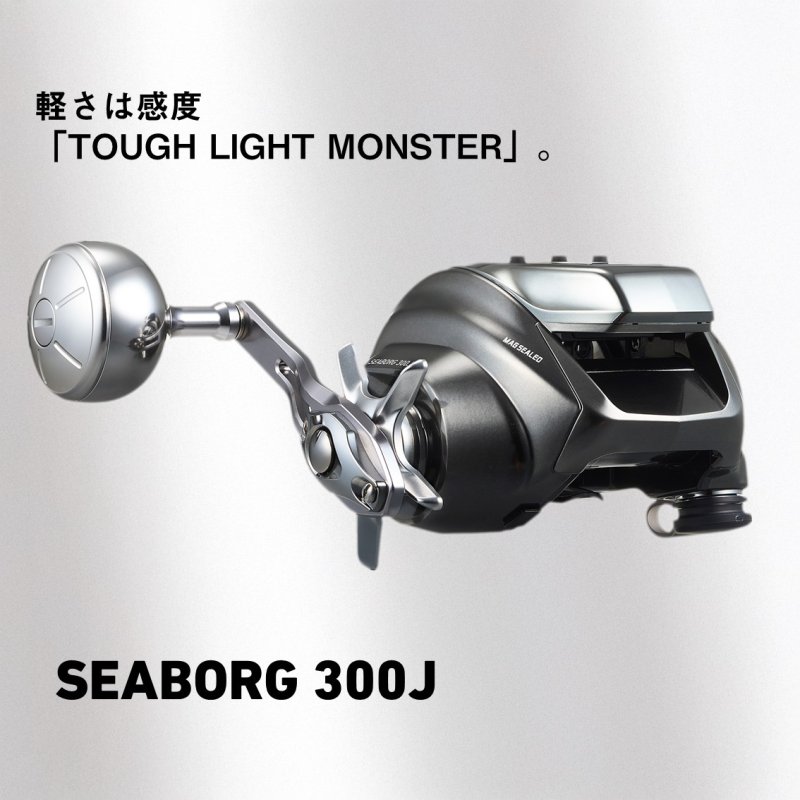 画像6: [予約受付中|3月発売予定]ダイワ　26シーボーグ300J-L (6)