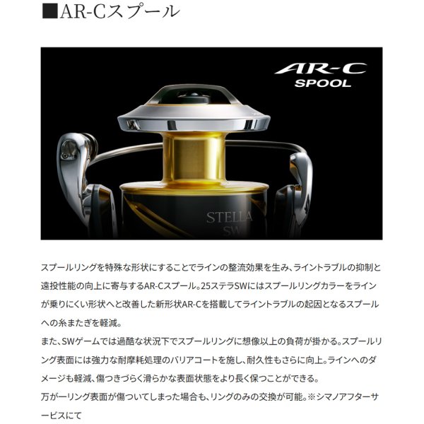 シマノ 26ステラSW 20000PG | 4月発売・最強パワーギア【安売王釣具の