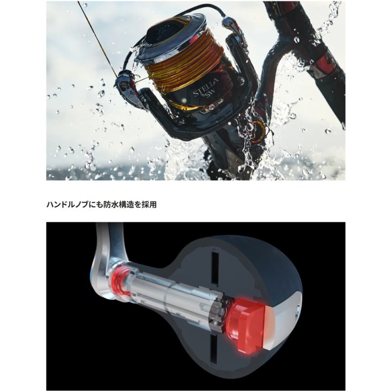 画像9: [2026年04月発売予定|予約受付中]シマノ 26ステラSW 20000PG (9)