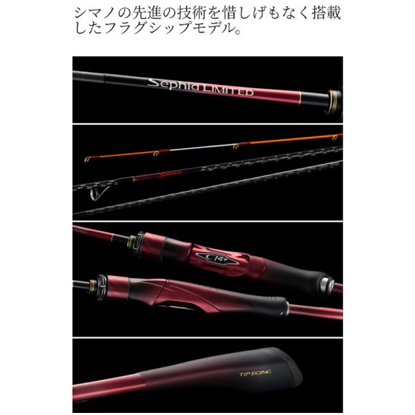 シマノ 26セフィア リミテッド ティップエギング S68ML-S | 2月発売