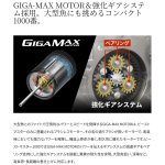 画像6: [2026年02月発売予定|予約受付中]シマノ　26ビーストマスター1000 (6)