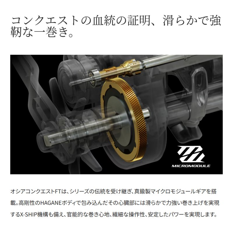 画像4: [2026年06月発売予定|予約受付中]シマノ　オシアコンクエスト FT61HG LEFT (4)