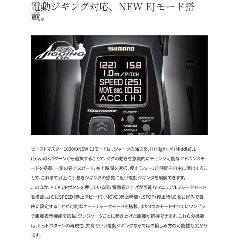 画像9: [2026年02月発売予定|予約受付中]シマノ　26ビーストマスター1000 (9)