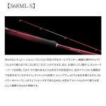 画像2: [2026年02月発売予定|予約受付中]シマノ　26セフィア リミテッド ティップエギングS68ML-S (2)