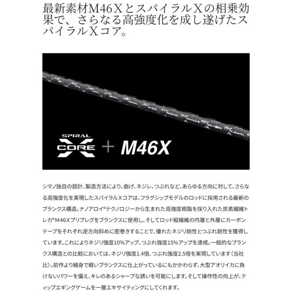 シマノ 26セフィア リミテッド ティップエギング S610L-S | 2月発売