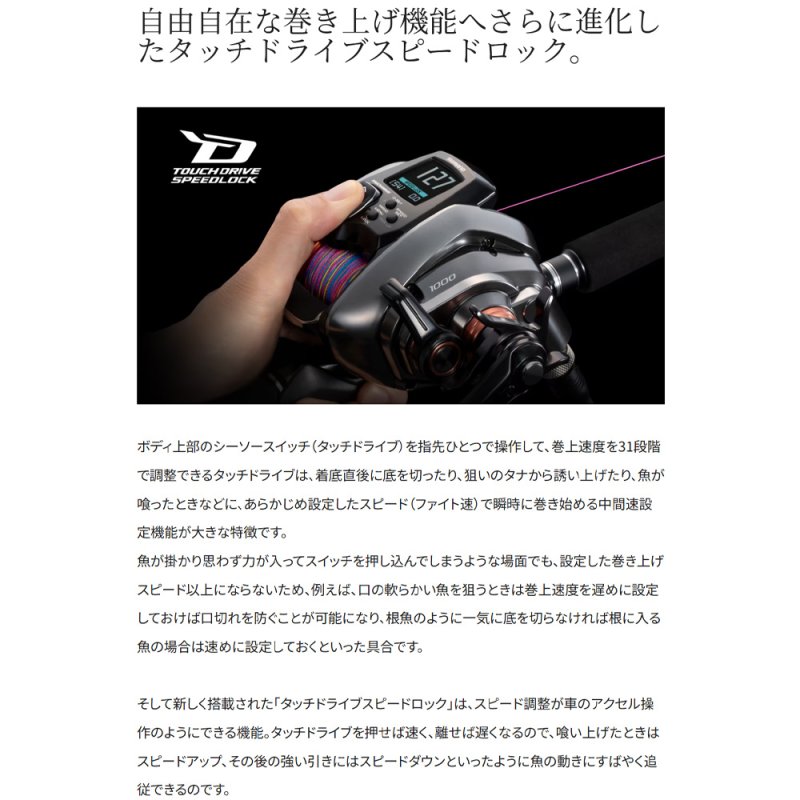 画像2: [2026年02月発売予定|予約受付中]シマノ　26ビーストマスター1000 (2)