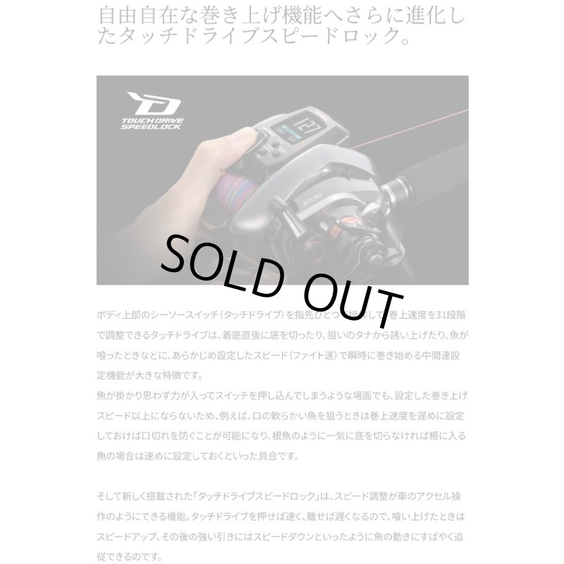 画像2: シマノ　26ビーストマスター1000 (2)