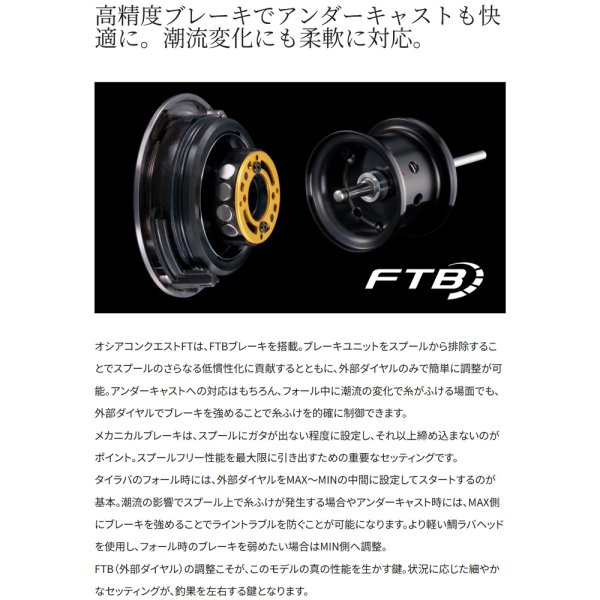 シマノ 26オシアコンクエスト FT60MG | 4月発売・タイラバ特化【安売王