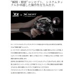 画像8: [2026年02月発売予定|予約受付中]シマノ　26ビーストマスター1000 (8)