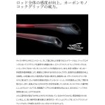 画像6: [2026年02月発売予定|予約受付中]シマノ　26セフィア リミテッド ティップエギングS68ML-S (6)