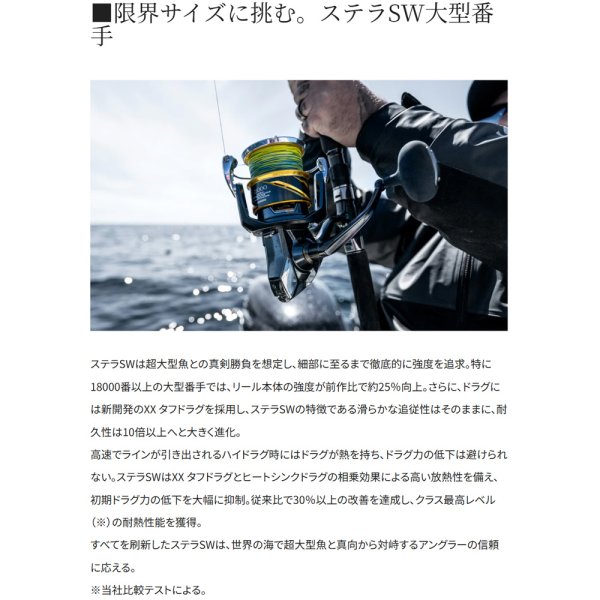 シマノ 26ステラSW 6000HG | 5月発売・オフショア万能【安売王釣具の