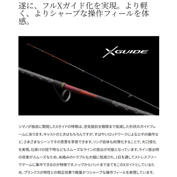 シマノ 26セフィア リミテッド ティップエギング S511M-S | 2月発売