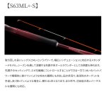 画像2: [2026年02月発売予定|予約受付中]シマノ　26セフィア リミテッド ティップエギングS63ML+-S (2)