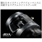 画像5: [2026年04月発売予定|予約受付中]シマノ 26カルカッタコンクエスト DC 100MG RIGHT (5)