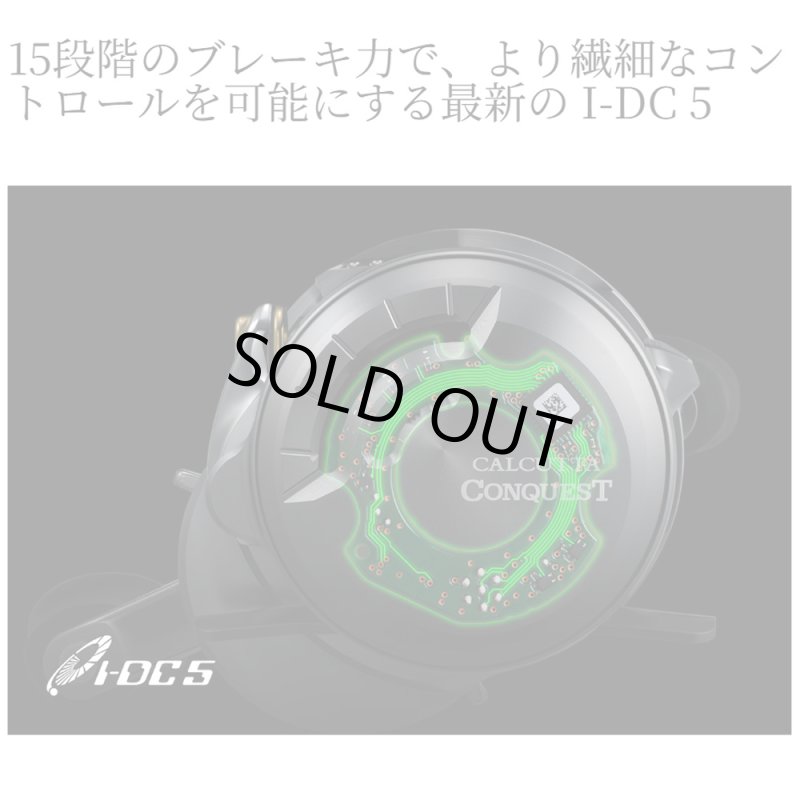 画像7: [シマノの生産体制不備の為、予約停止中]シマノ 26カルカッタコンクエスト DC 200HG RIGHT (7)