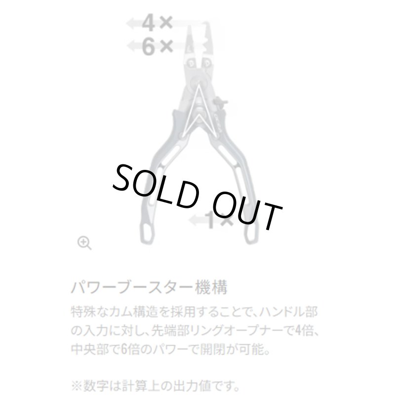画像4: [2026年度の生産予定数に達したた為、予約停止]シマノ オシアリミテッドプライヤー (4)