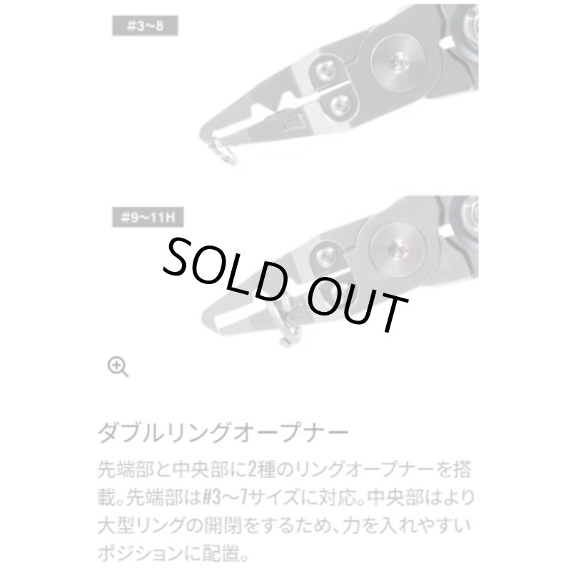 画像3: [2026年度の生産予定数に達したた為、予約停止]シマノ オシアリミテッドプライヤー (3)