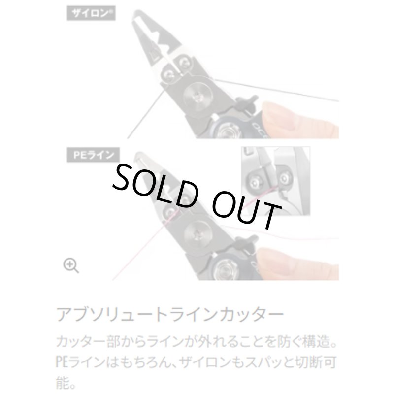 画像7: [2026年度の生産予定数に達したた為、予約停止]シマノ オシアリミテッドプライヤー (7)
