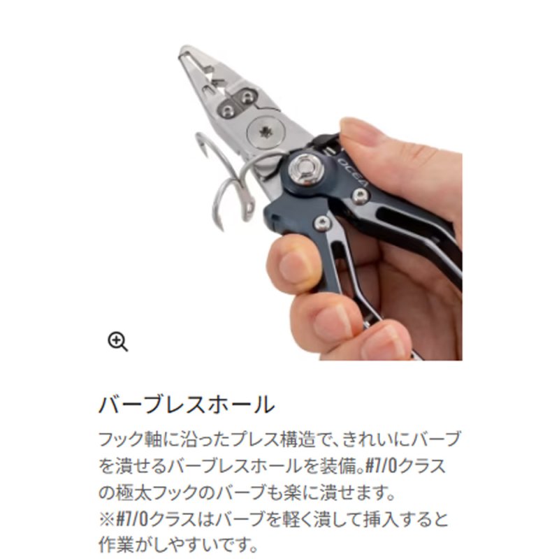 画像8: [2026年03月発売予定|予約受付中]シマノ オシアリミテッドプライヤー (8)