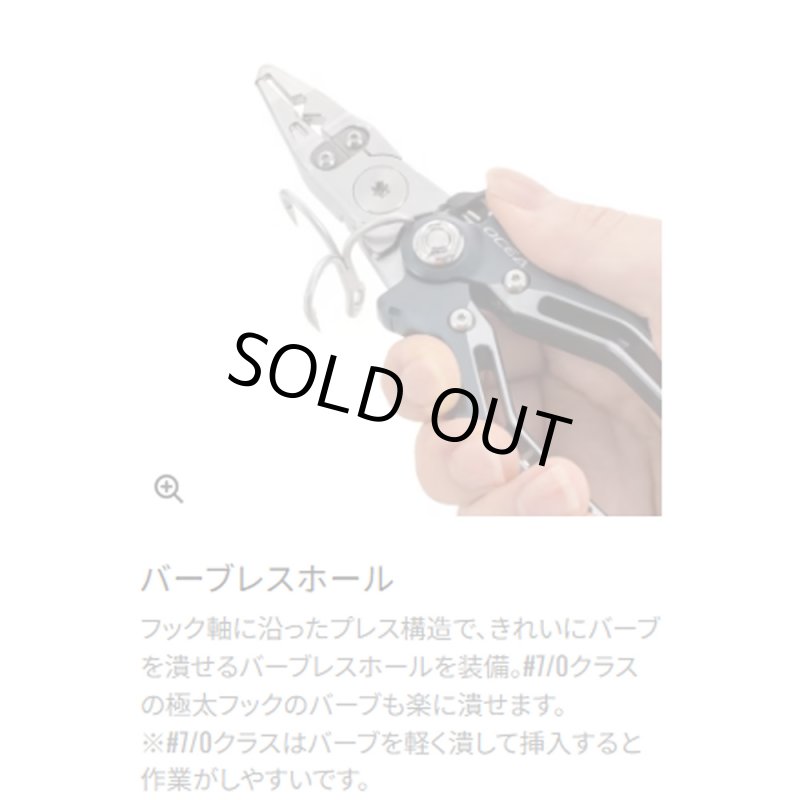 画像8: [2026年度の生産予定数に達したた為、予約停止]シマノ オシアリミテッドプライヤー (8)