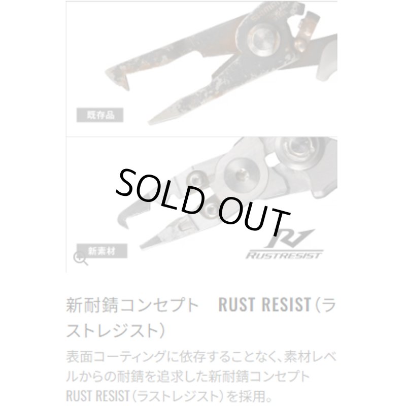 画像5: [2026年度の生産予定数に達したた為、予約停止]シマノ オシアリミテッドプライヤー (5)