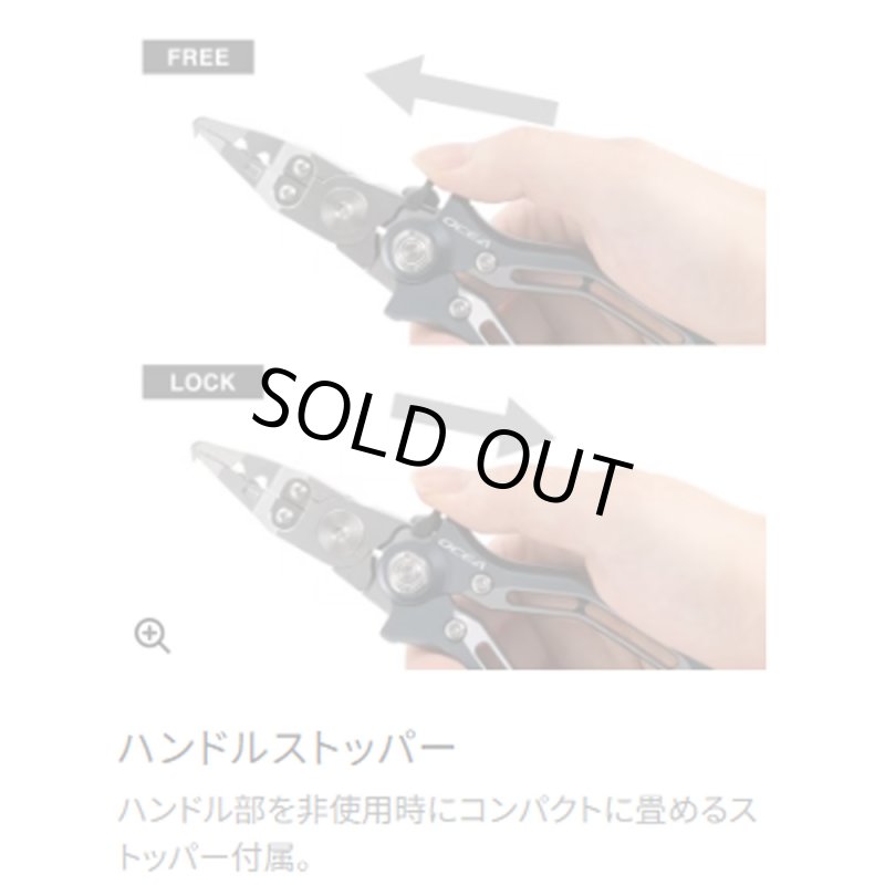 画像10: [2026年度の生産予定数に達したた為、予約停止]シマノ オシアリミテッドプライヤー (10)