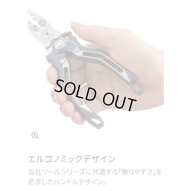 画像9: [2026年度の生産予定数に達したた為、予約停止]シマノ オシアリミテッドプライヤー (9)