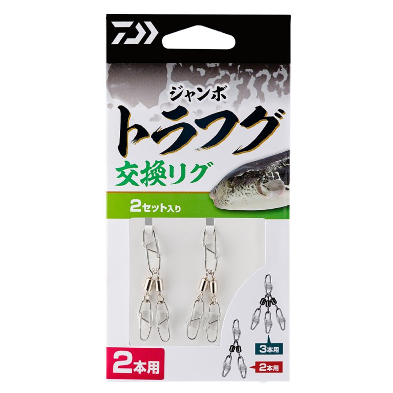 画像1: [新入荷]ダイワ ジャンボトラフグ 交換リグ (1)