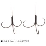 画像4: [新入荷]ダイワ ジャンボトラフグ プラスカットウ 220  (4)