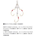 画像2: [新入荷]ダイワ ジャンボトラフグ　喰わせリグ　３本　ゆるふわ段差 (2)
