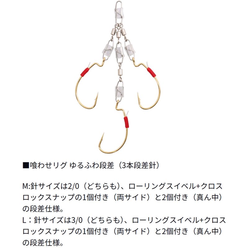 画像2: [新入荷]ダイワ ジャンボトラフグ　喰わせリグ　３本　ゆるふわ段差 (2)