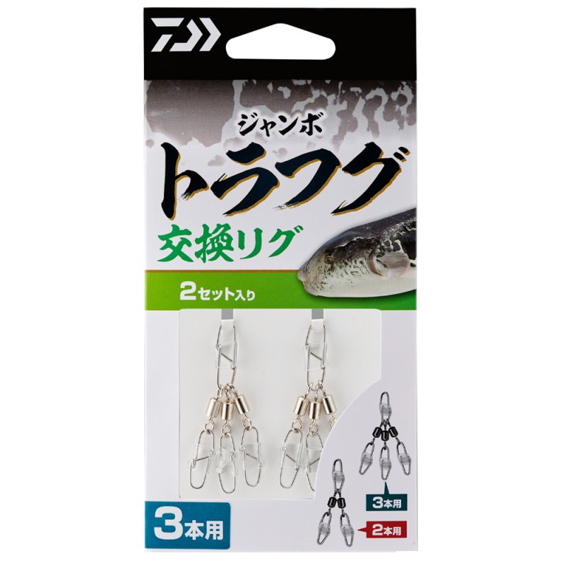 画像2: [新入荷]ダイワ ジャンボトラフグ 交換リグ (2)